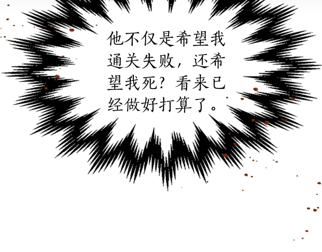 第44话 坐地起价 第130页
