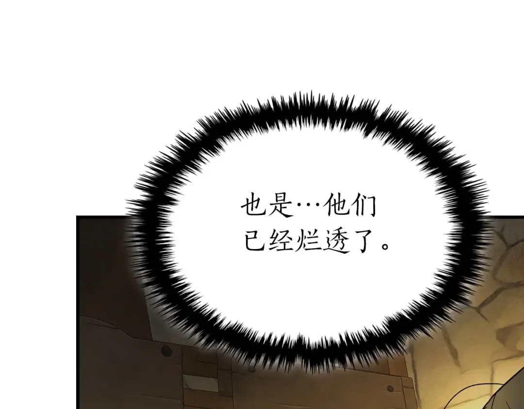 第44话 坐地起价 第132页