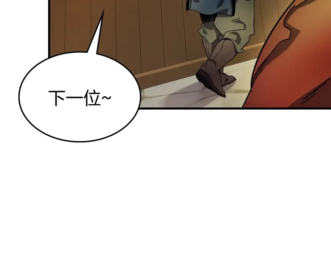 第44话 坐地起价 第134页