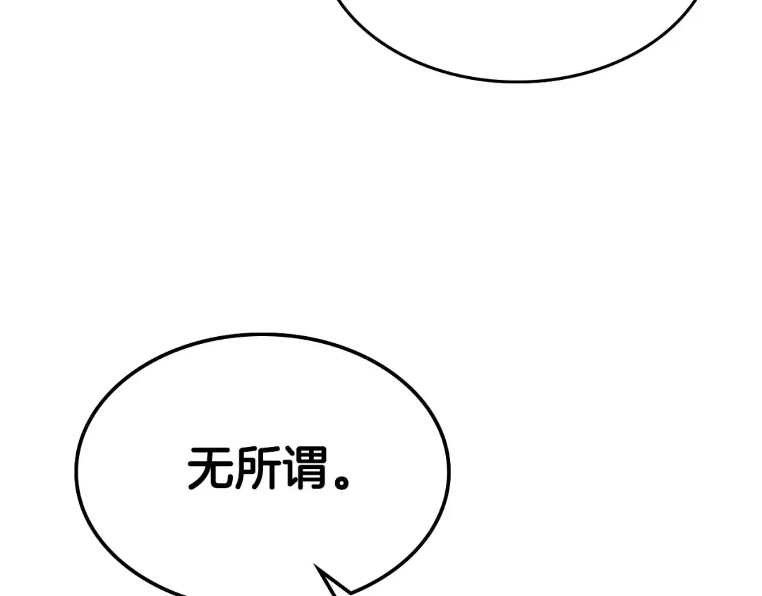 第44话 坐地起价 第137页
