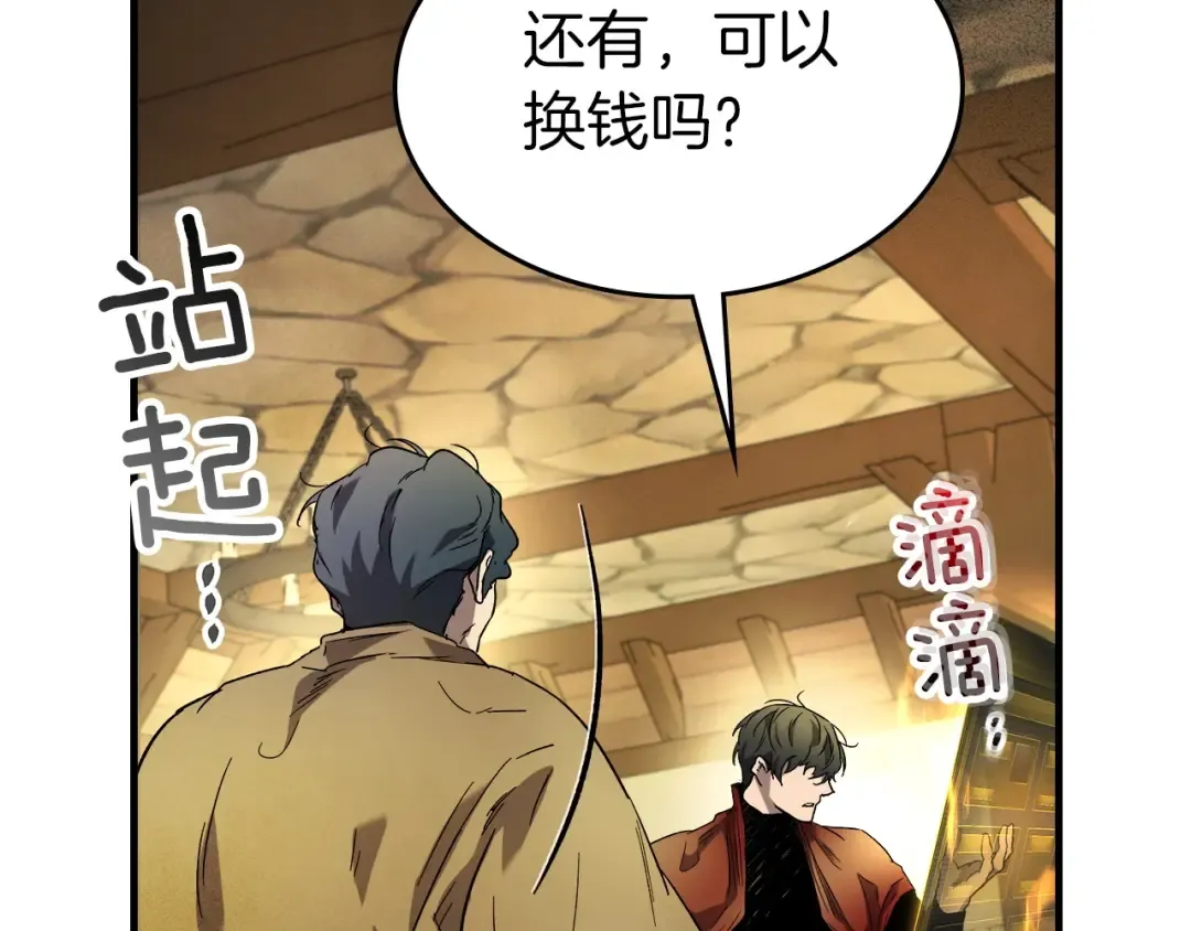 第44话 坐地起价 第140页