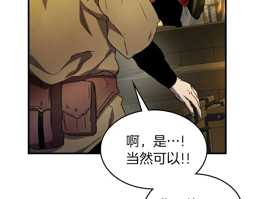 第44话 坐地起价 第141页