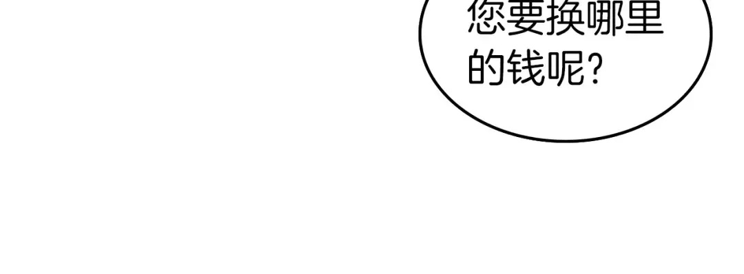 第44话 坐地起价 第142页
