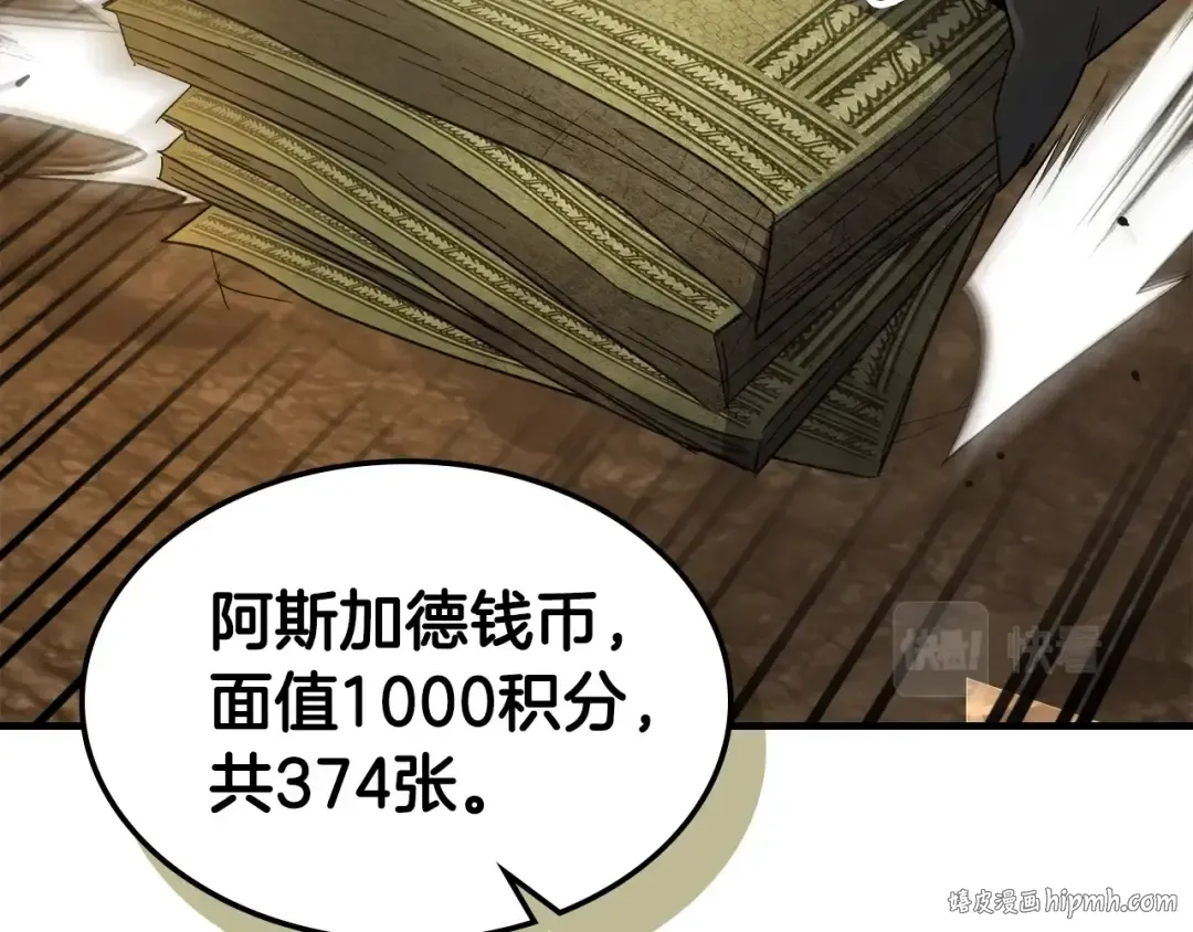 第44话 坐地起价 第144页