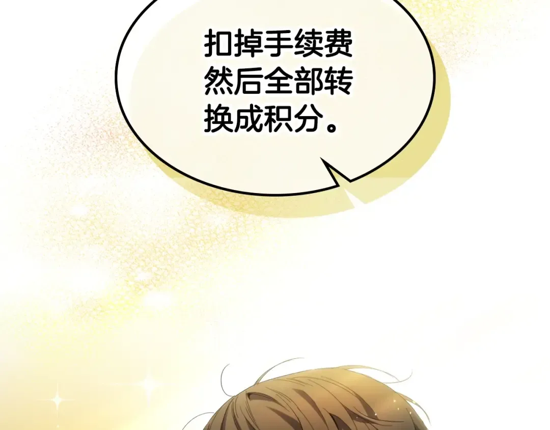 第44话 坐地起价 第146页
