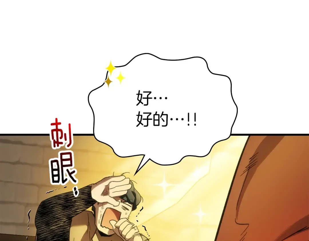 第44话 坐地起价 第149页
