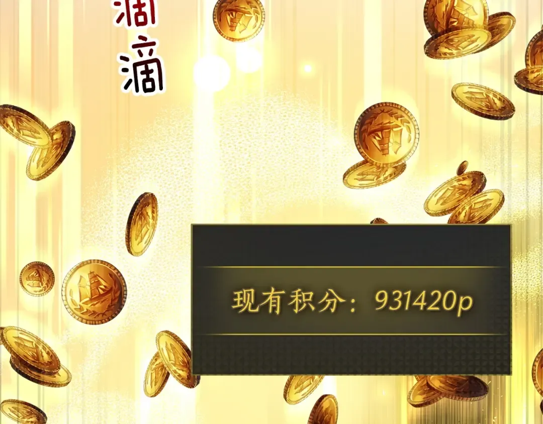 第44话 坐地起价 第153页