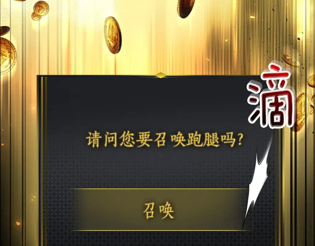 第44话 坐地起价 第154页