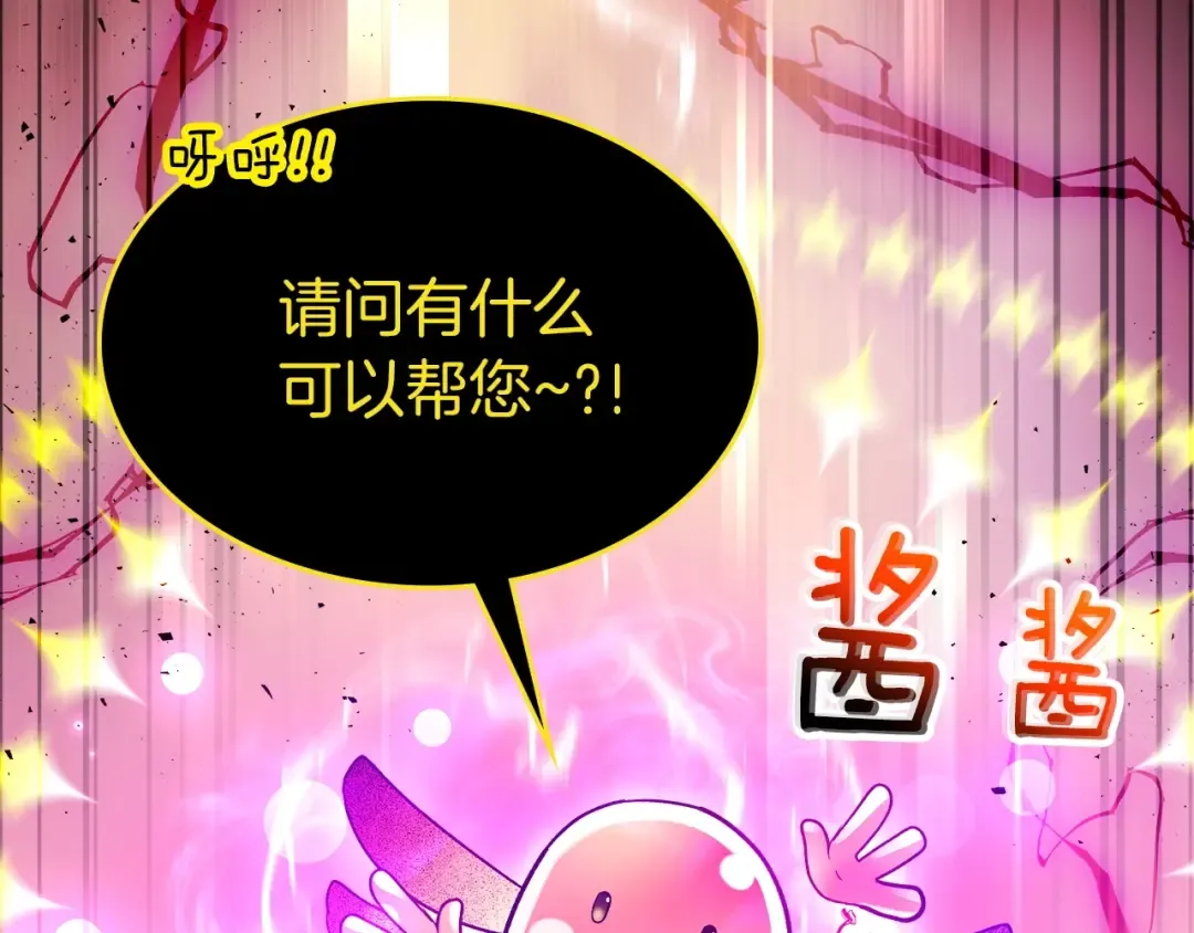 第44话 坐地起价 第156页