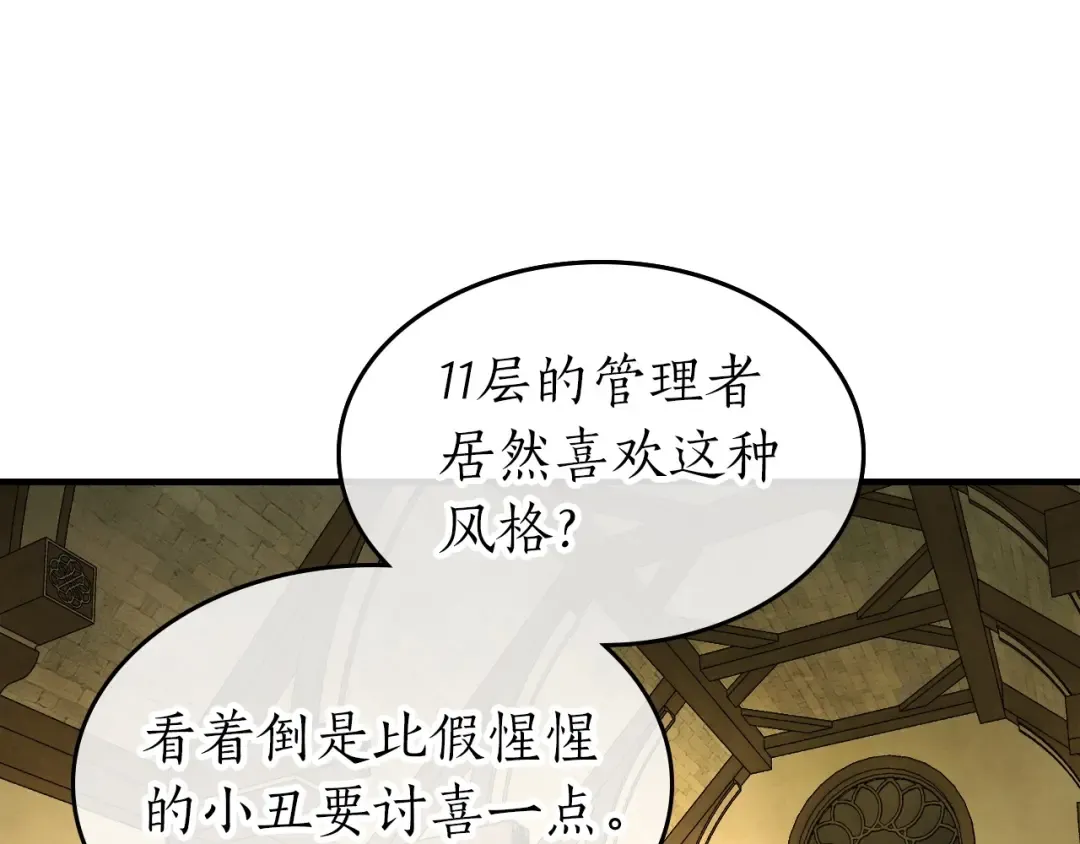 第44话 坐地起价 第159页
