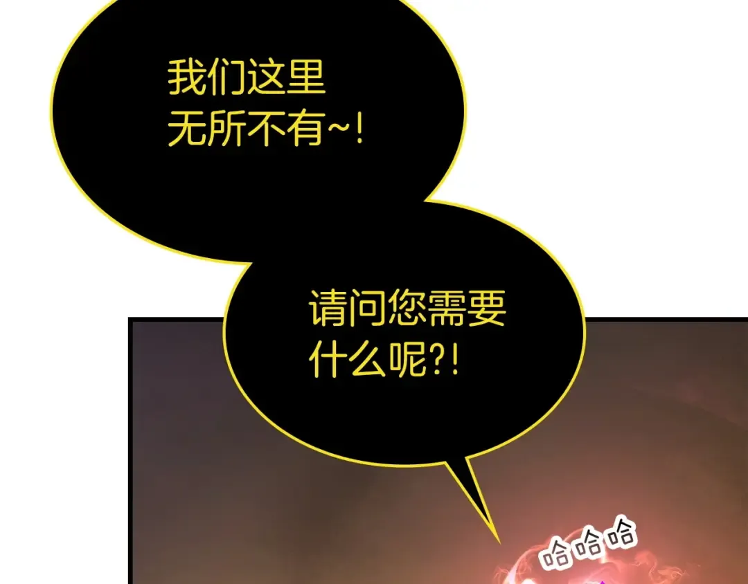 第44话 坐地起价 第162页