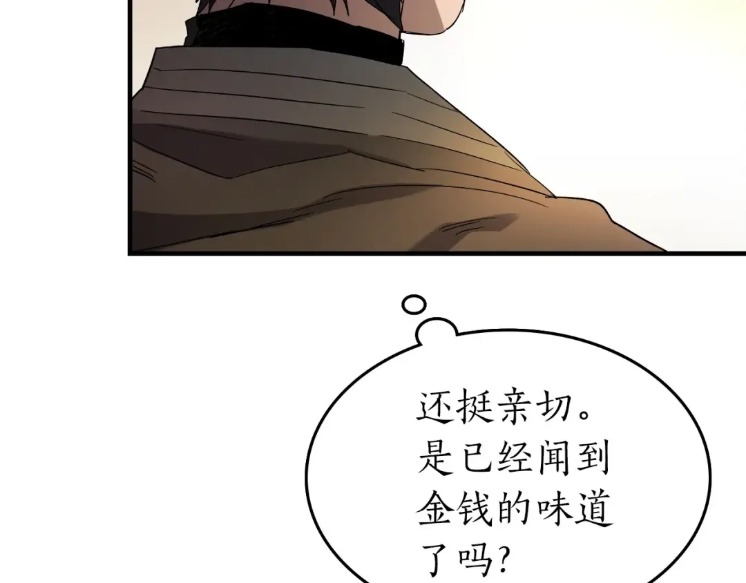 第44话 坐地起价 第164页