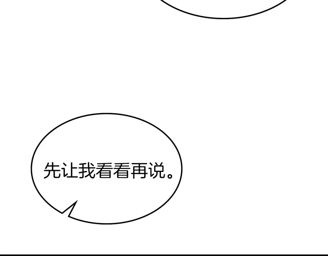 第44话 坐地起价 第165页
