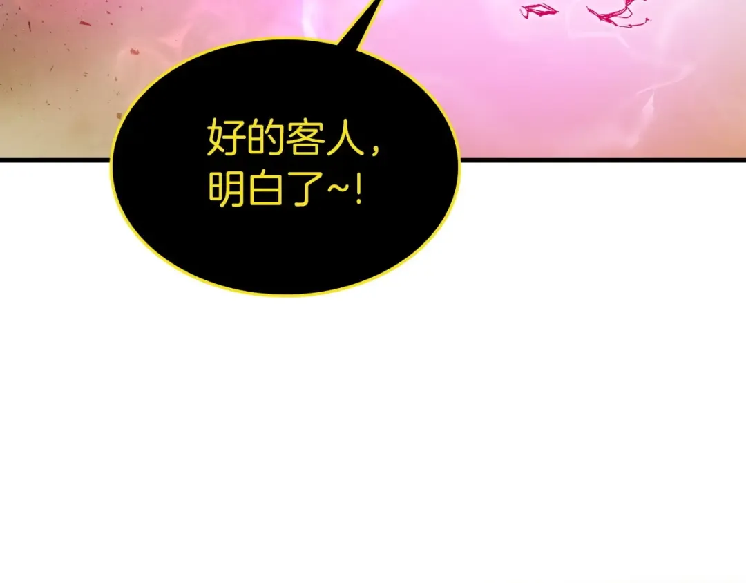 第44话 坐地起价 第167页
