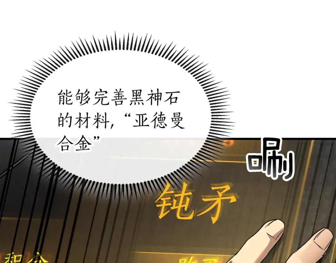 第44话 坐地起价 第173页