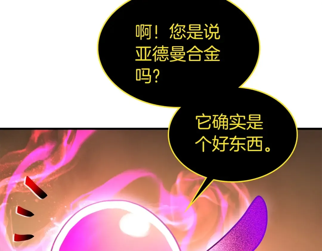 第44话 坐地起价 第182页