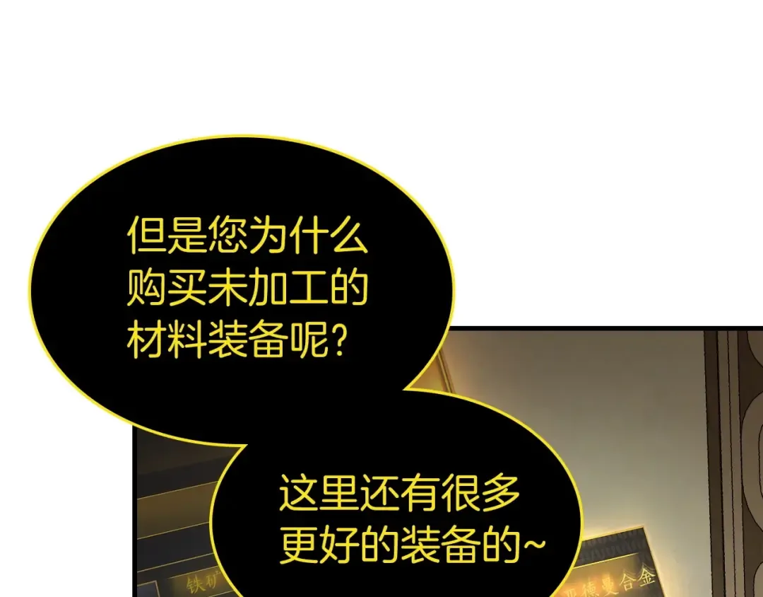 第44话 坐地起价 第185页