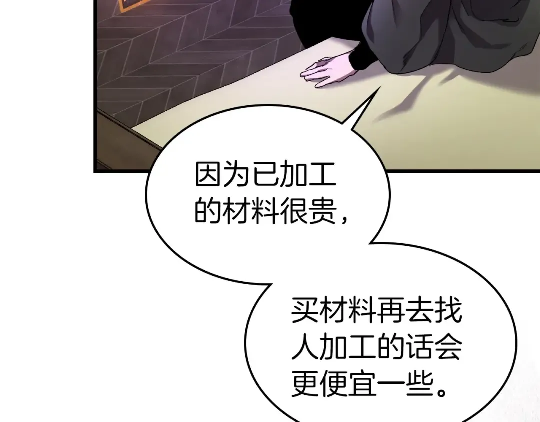 第44话 坐地起价 第187页