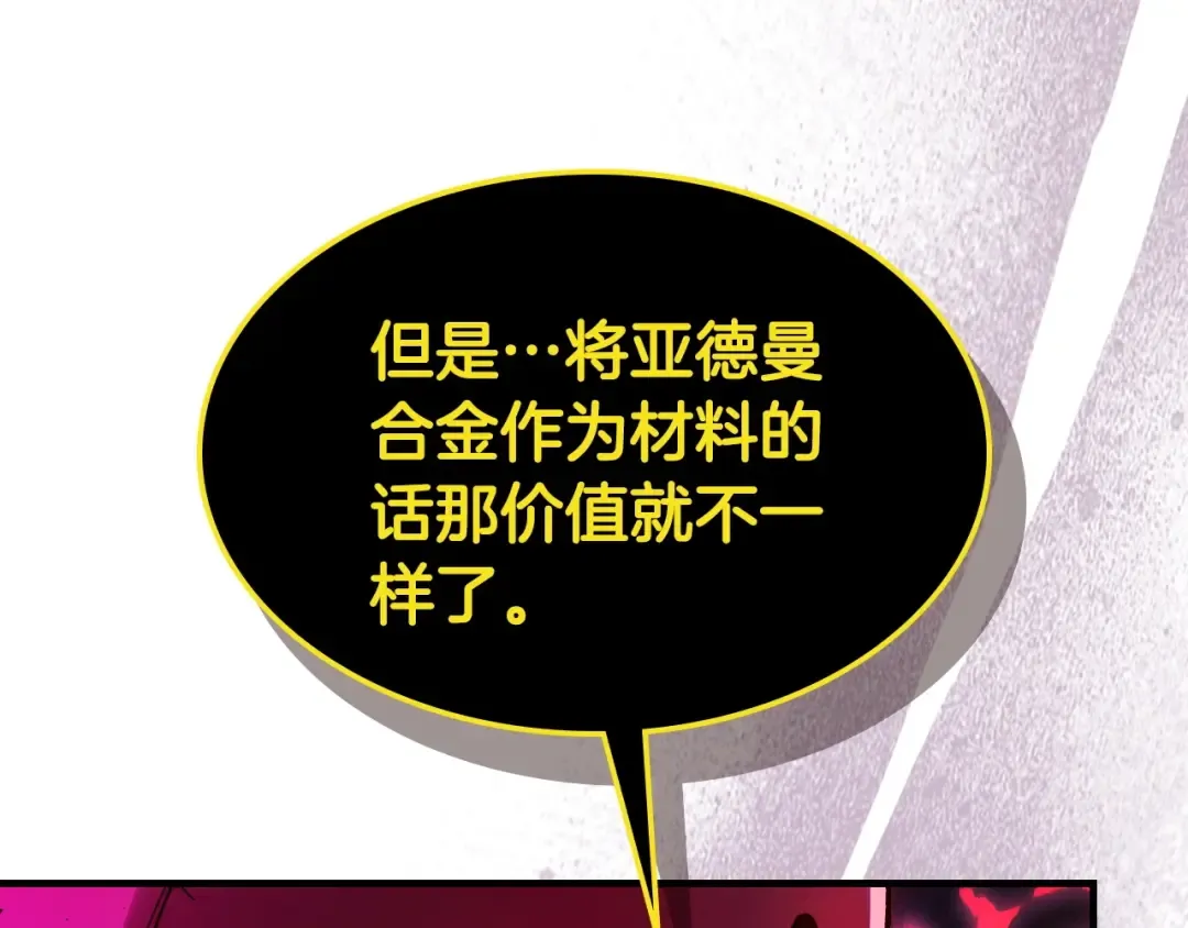 第44话 坐地起价 第189页