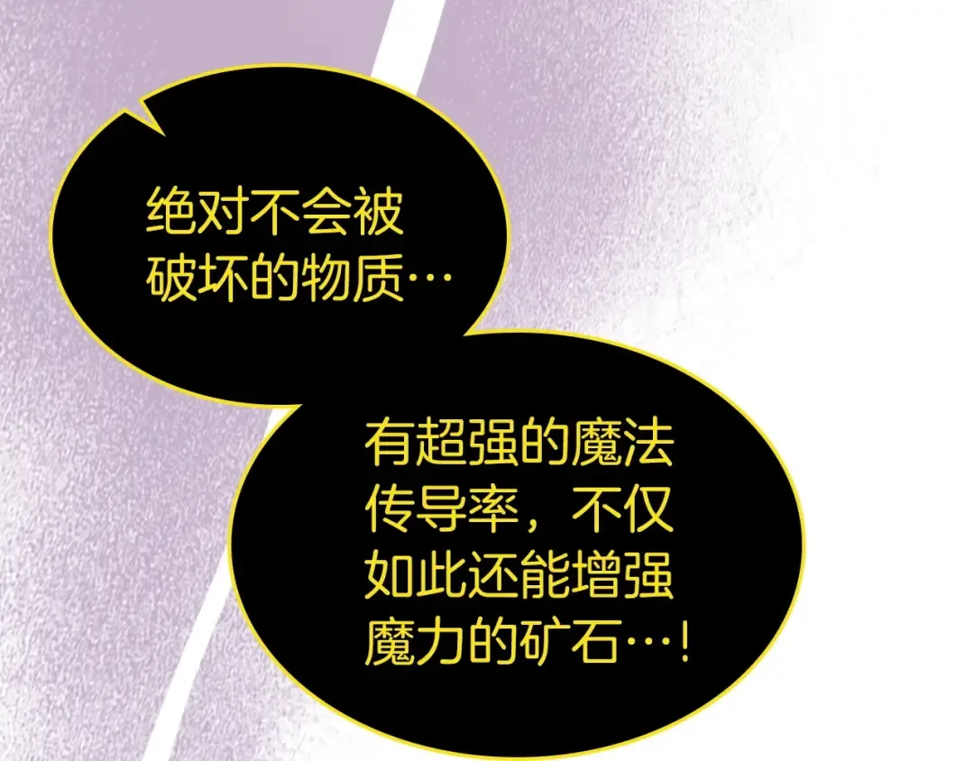 第44话 坐地起价 第191页