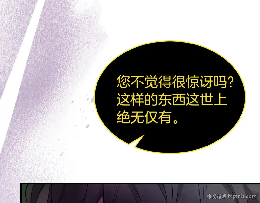 第44话 坐地起价 第192页