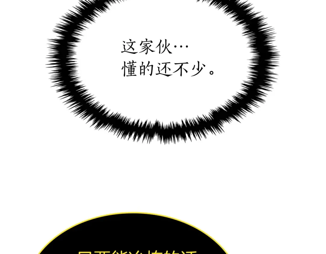 第44话 坐地起价 第194页