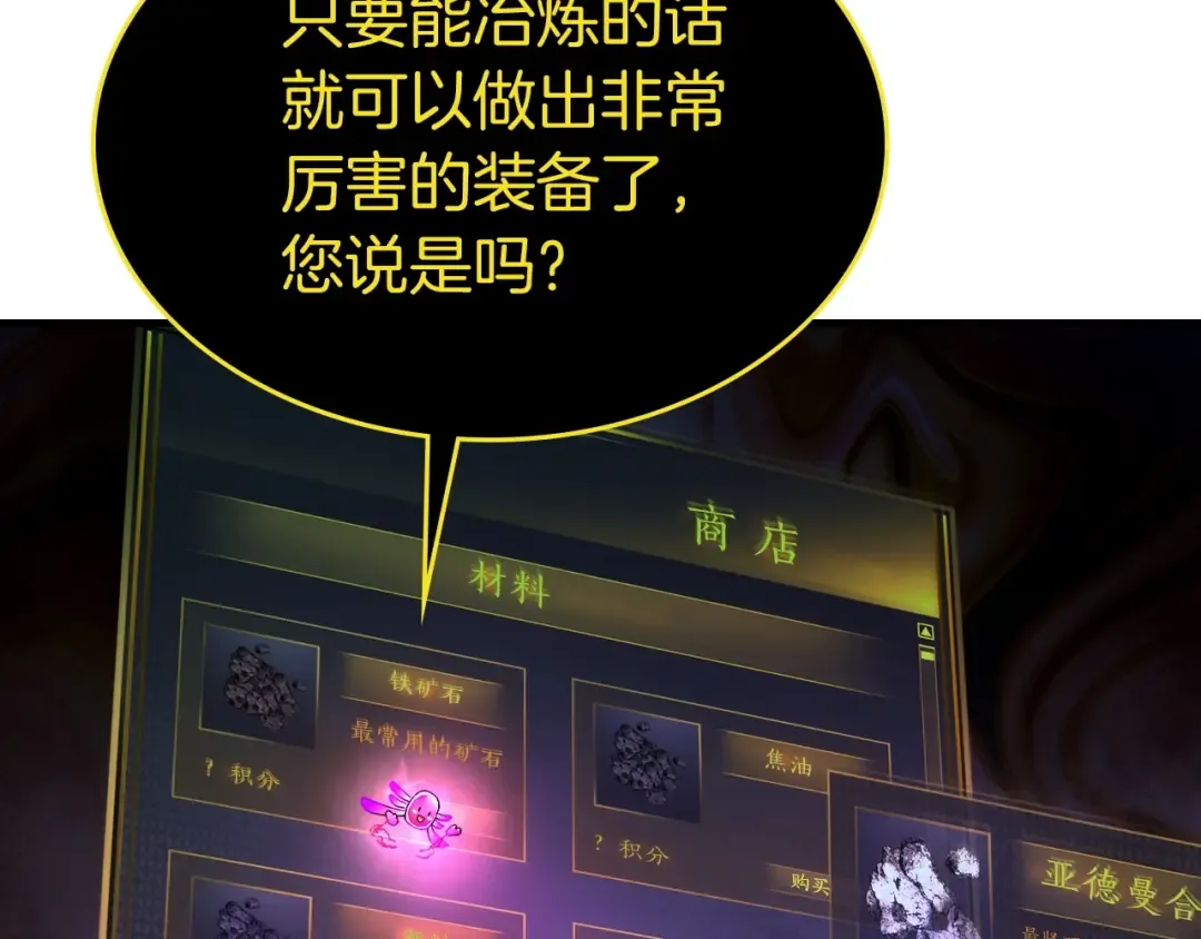 第44话 坐地起价 第195页
