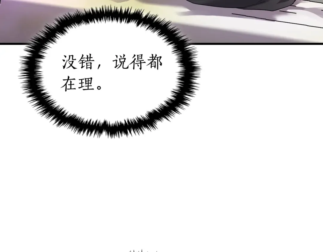 第44话 坐地起价 第197页