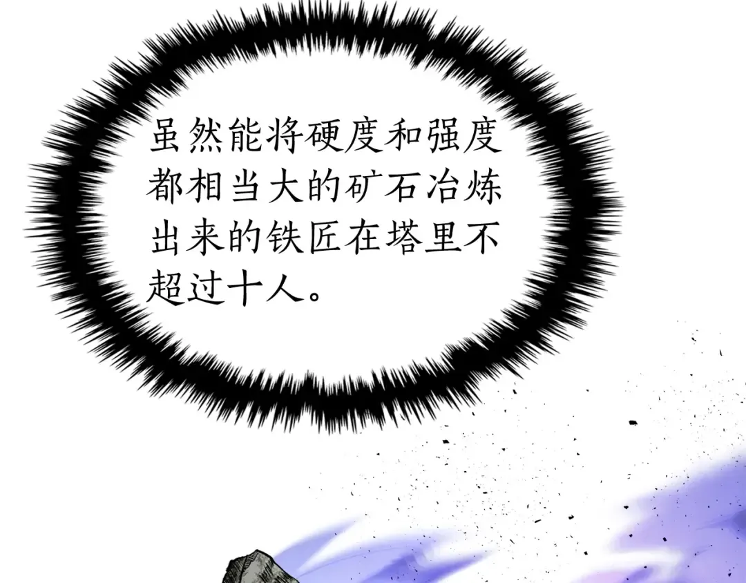 第44话 坐地起价 第198页