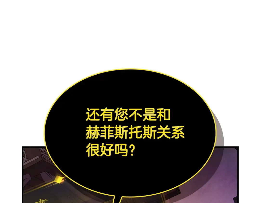 第44话 坐地起价 第202页