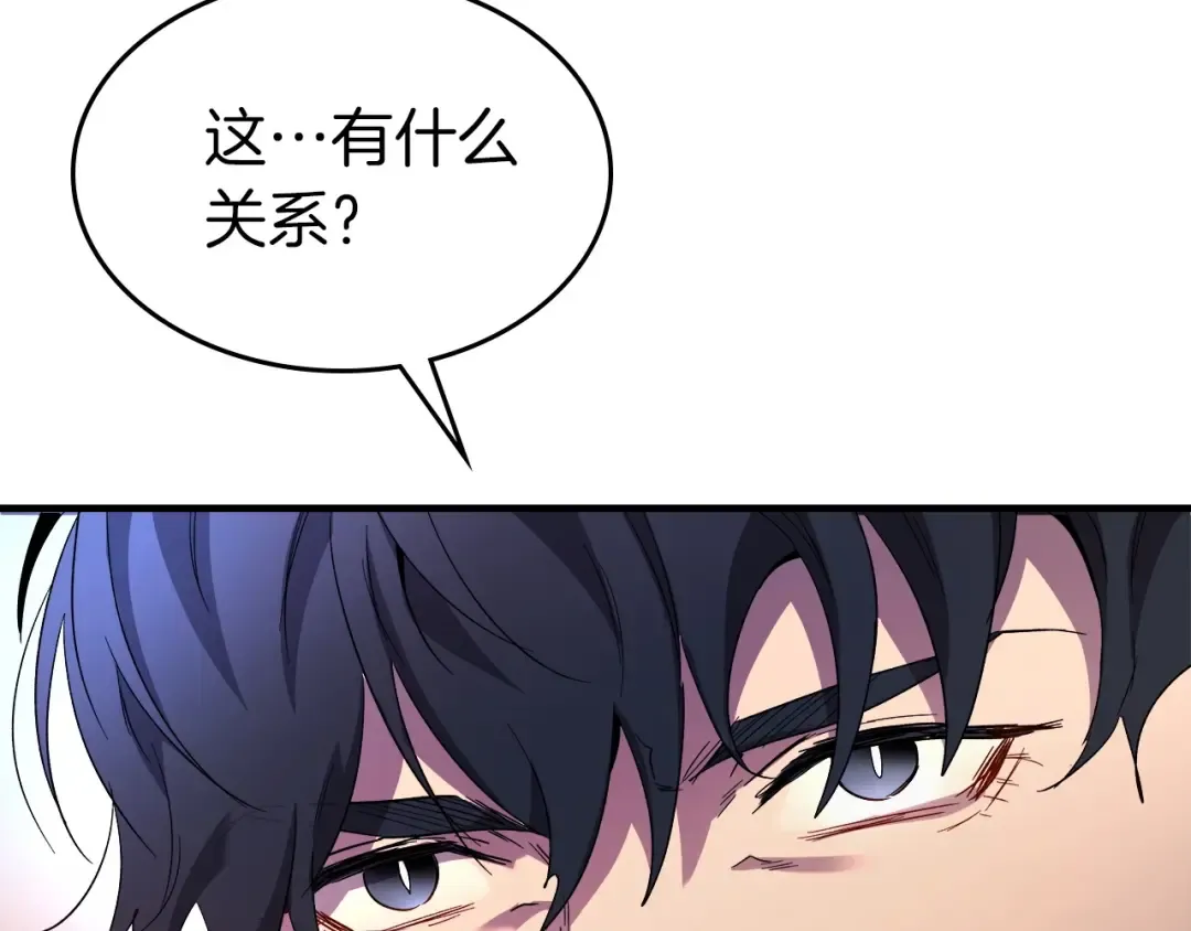 第44话 坐地起价 第205页