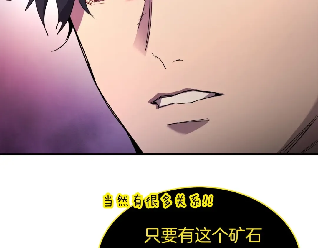 第44话 坐地起价 第206页