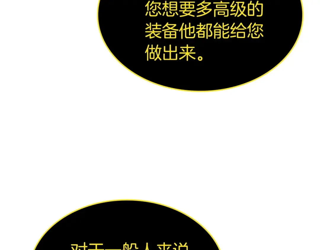 第44话 坐地起价 第207页