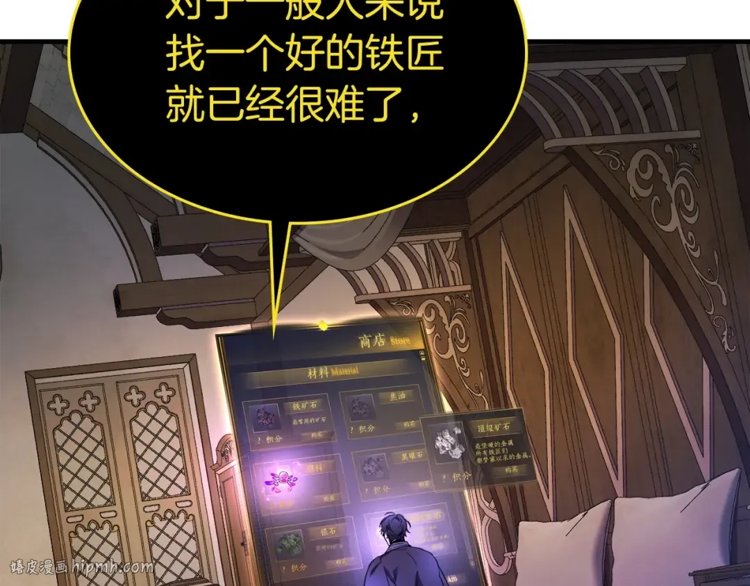 第44话 坐地起价 第208页