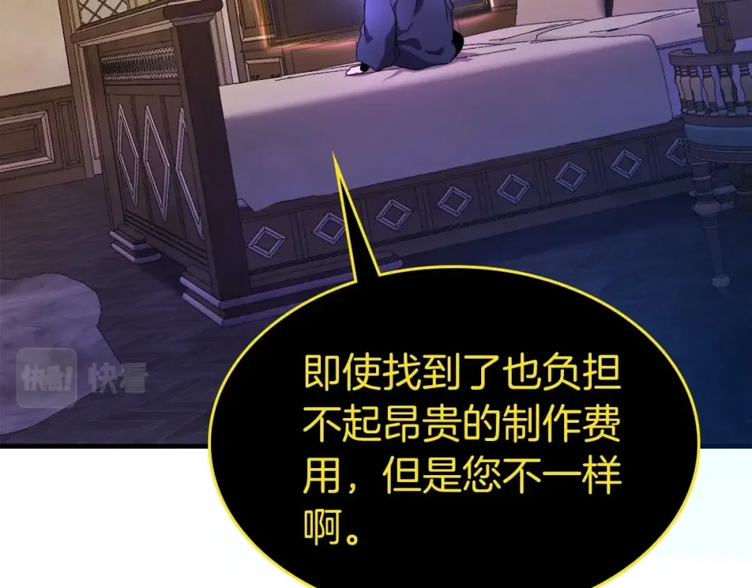 第44话 坐地起价 第209页