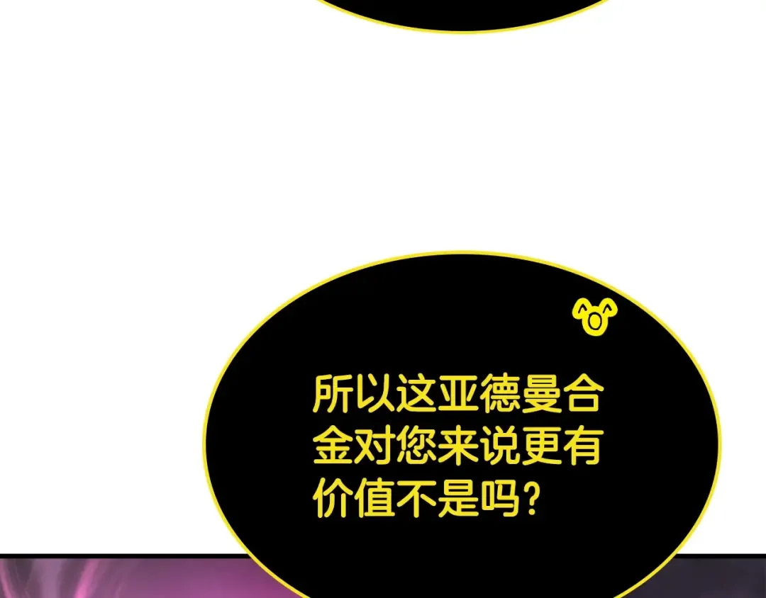 第44话 坐地起价 第210页