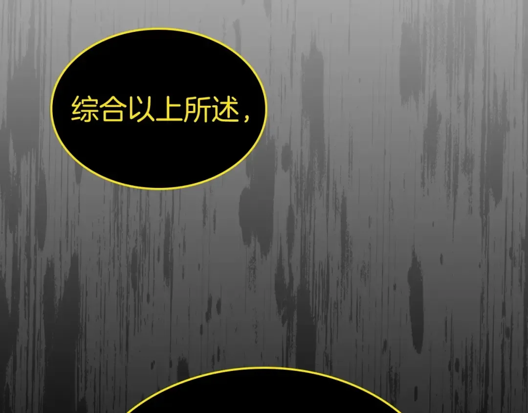 第44话 坐地起价 第214页