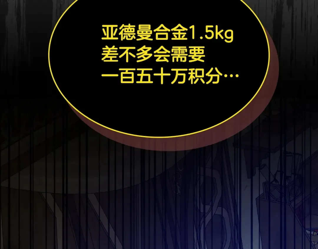 第44话 坐地起价 第215页