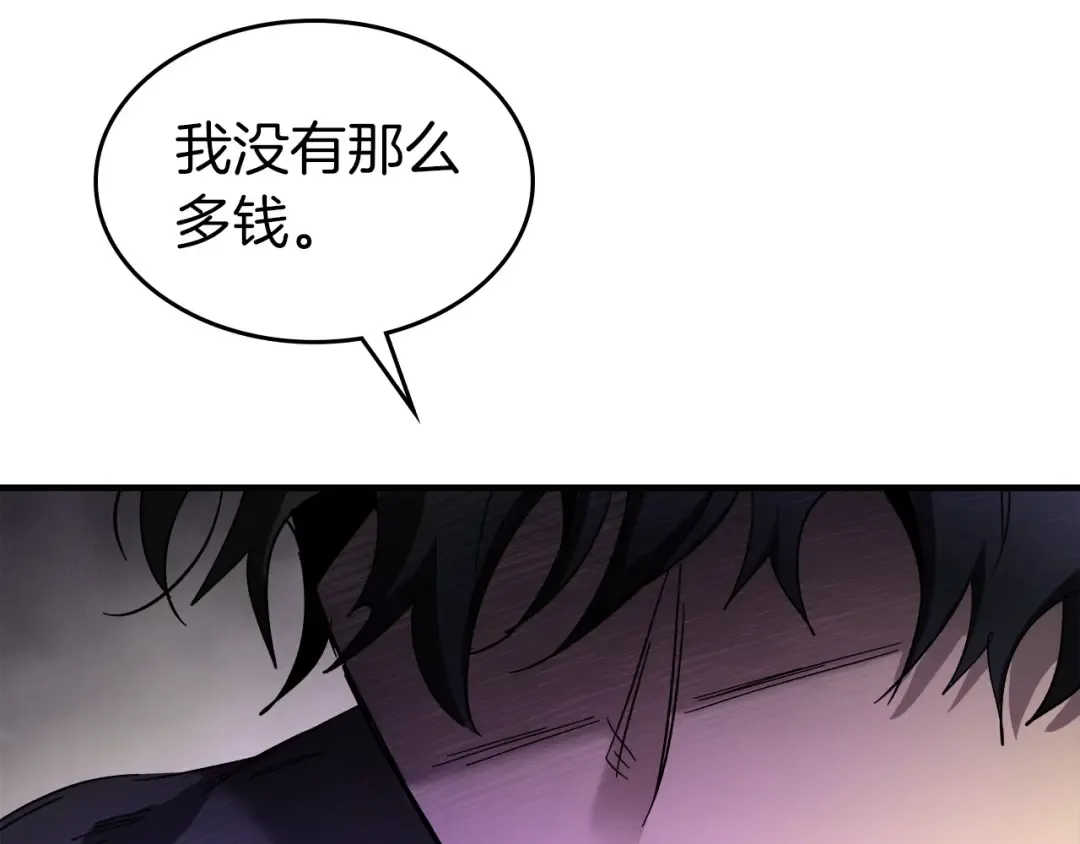 第44话 坐地起价 第219页