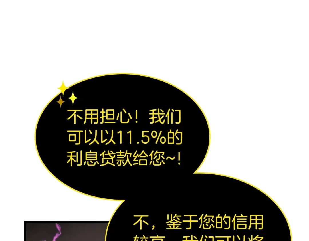 第44话 坐地起价 第221页