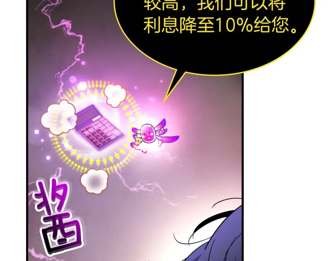 第44话 坐地起价 第222页