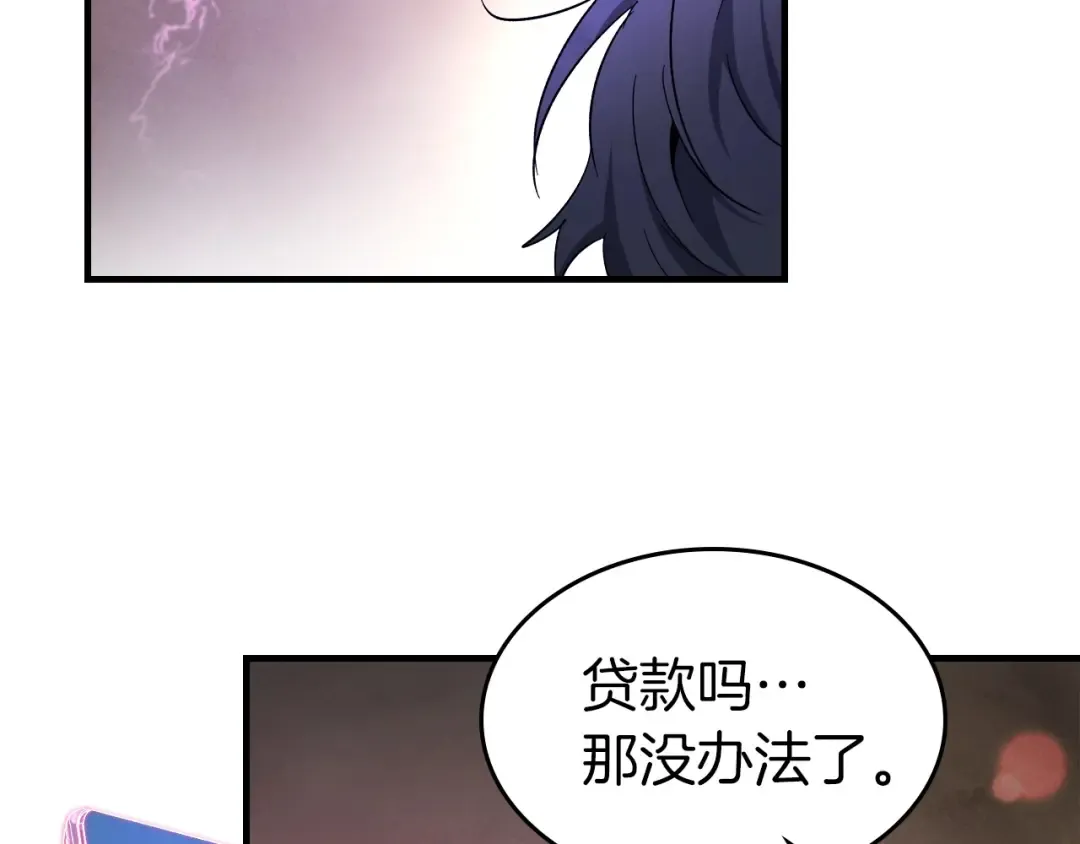 第44话 坐地起价 第223页