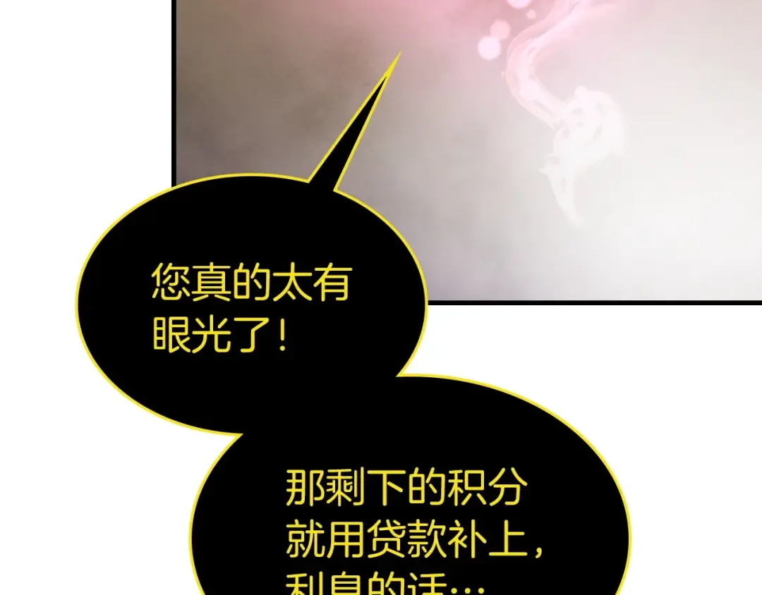 第44话 坐地起价 第225页