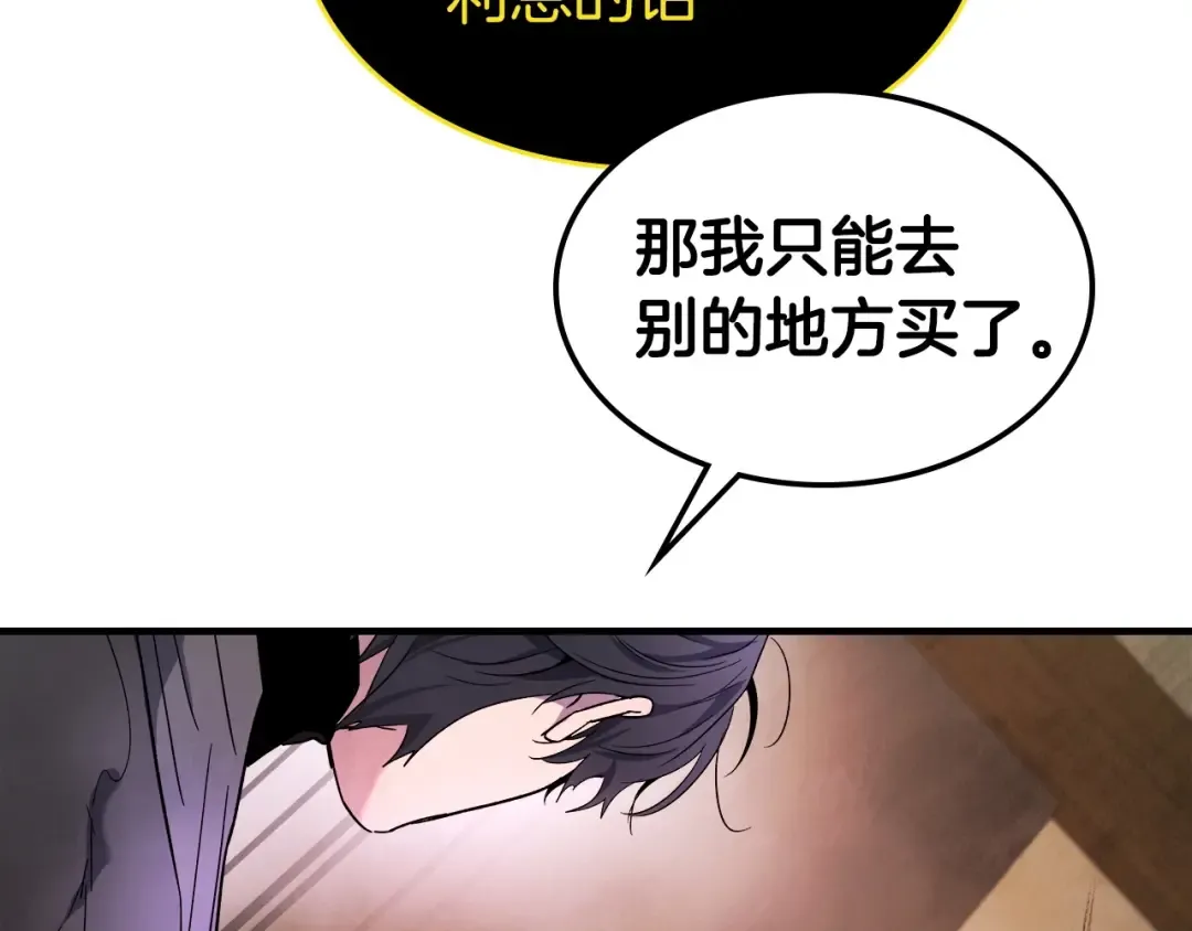 第44话 坐地起价 第226页
