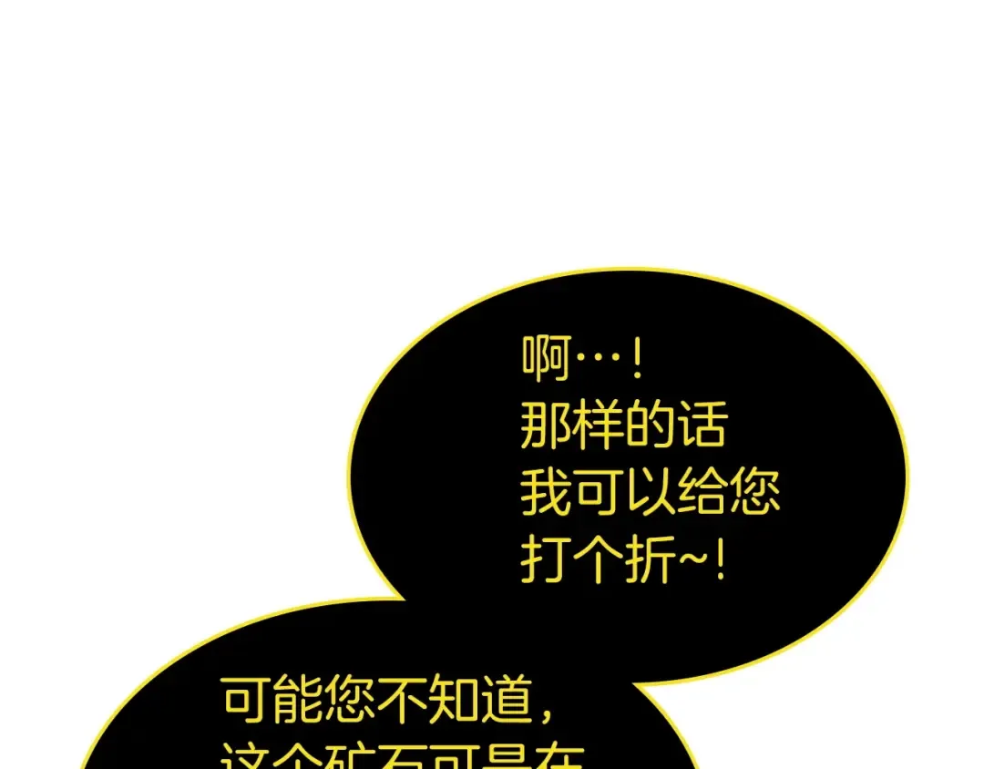 第44话 坐地起价 第229页