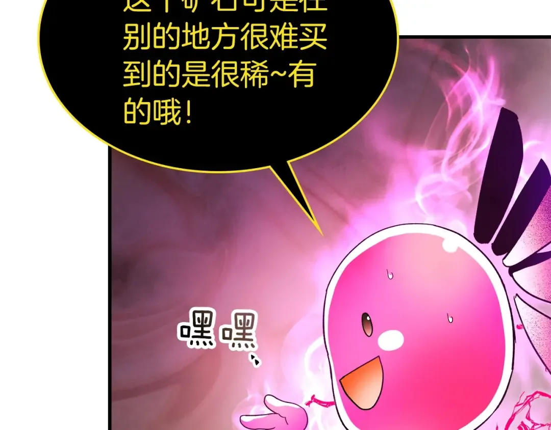 第44话 坐地起价 第230页