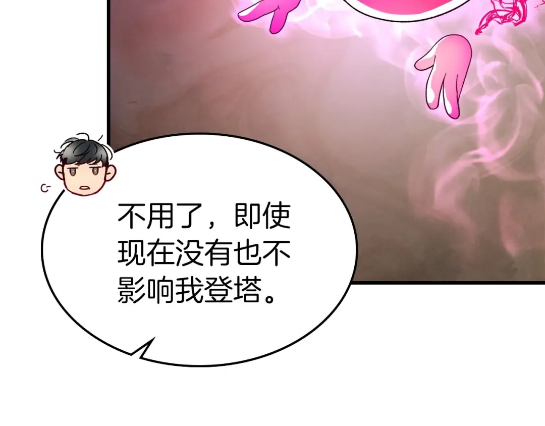 第44话 坐地起价 第231页