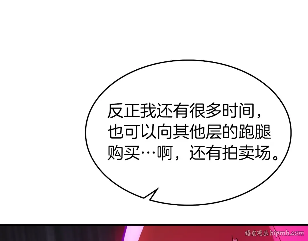 第44话 坐地起价 第232页
