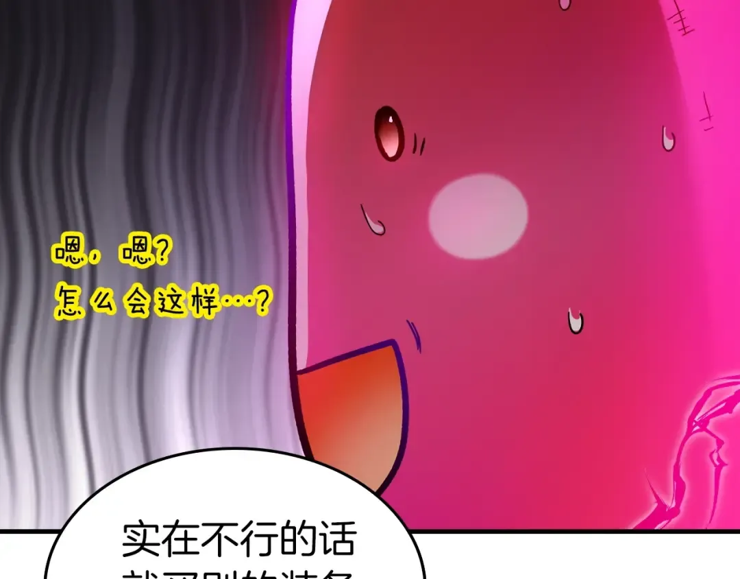 第44话 坐地起价 第233页