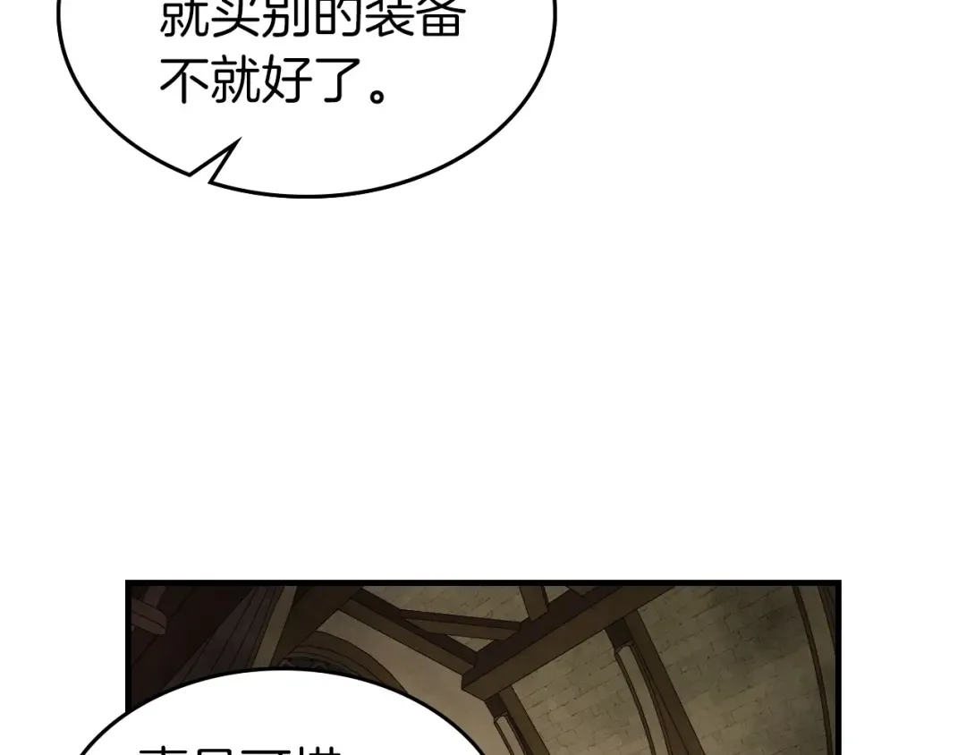 第44话 坐地起价 第234页